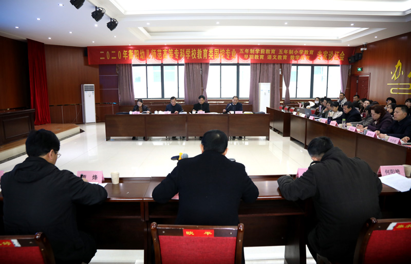 省教育厅组织评估专家组对德甲开展教育类国控专业设置现场评估