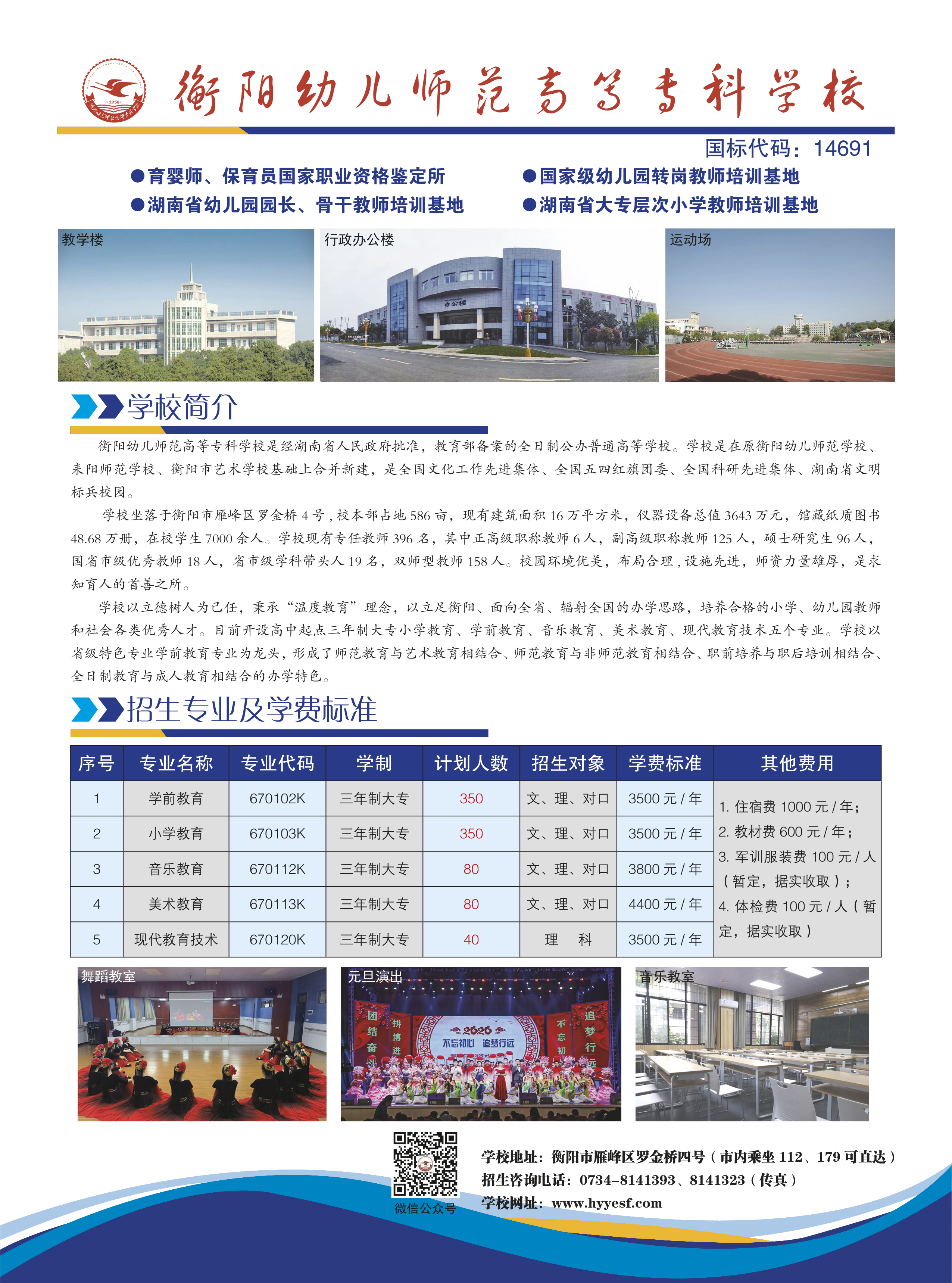 德甲联赛官网招生简章