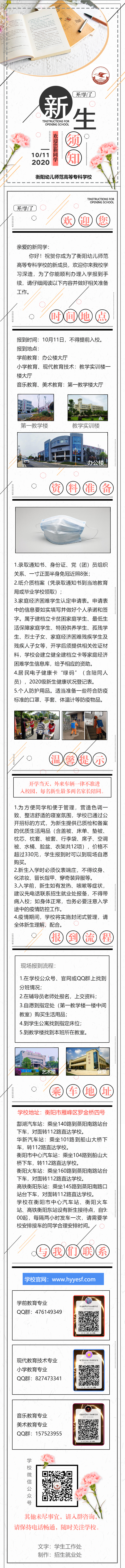 2020年德甲联赛官网录取通知书快递单号和新生须知
