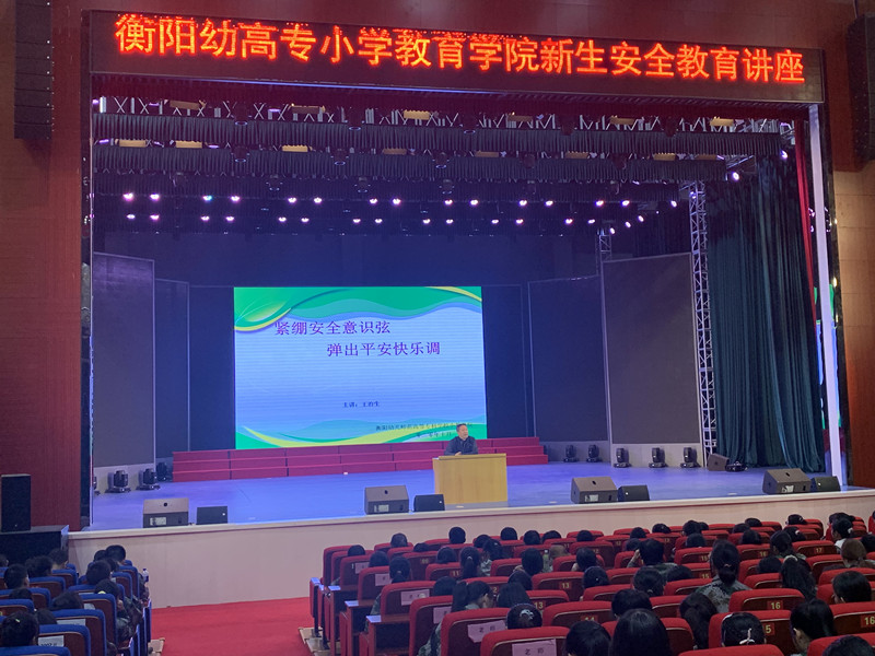 德甲小学教育学院举行安全教育讲座 德甲小学教育学院举行安全教育讲座