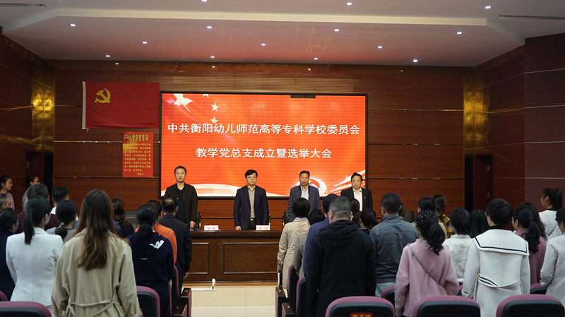 德甲教学党总支召开党员大会选举产生新一届领导班子