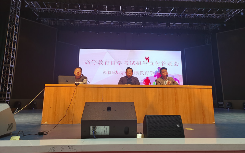 德甲继续教育学院召开2020年高等教育自考招生宣传动员会