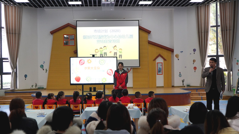 2020年市培计划——新时代以游戏为中心的幼儿园劳动教育培训班在德甲举办 2020年市培计划——新时代以游戏为中心的幼儿园劳动教育培训班在德甲举办