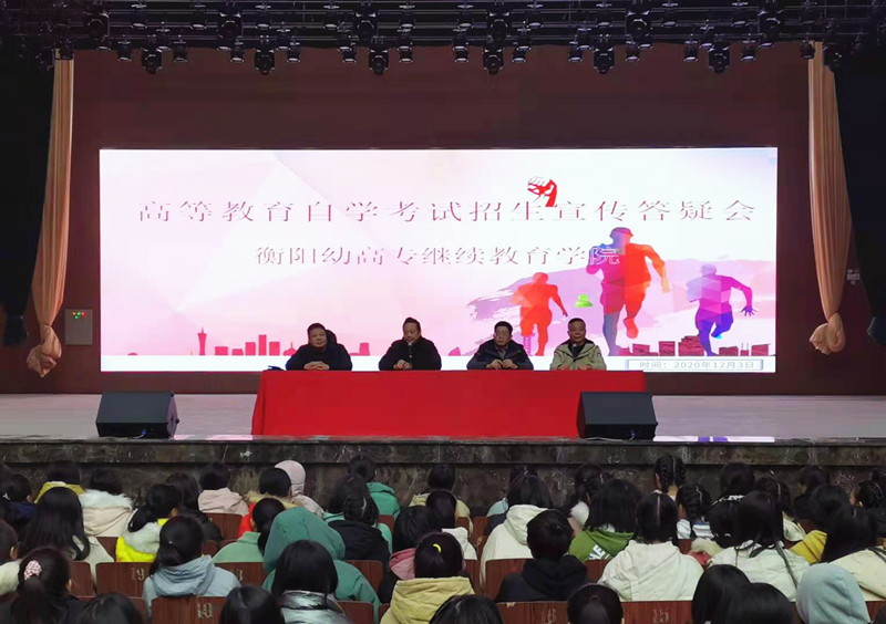德甲继续教育学院自考招生宣传有序开展 德甲继续教育学院自考招生宣传有序开展