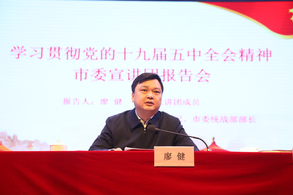 廖健来德甲宣讲党的十九届五中全会精神 廖健来德甲宣讲党的十九届五中全会精神