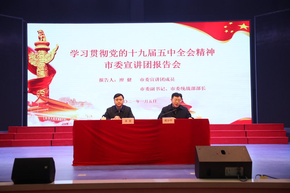 廖健来德甲宣讲党的十九届五中全会精神 廖健来德甲宣讲党的十九届五中全会精神