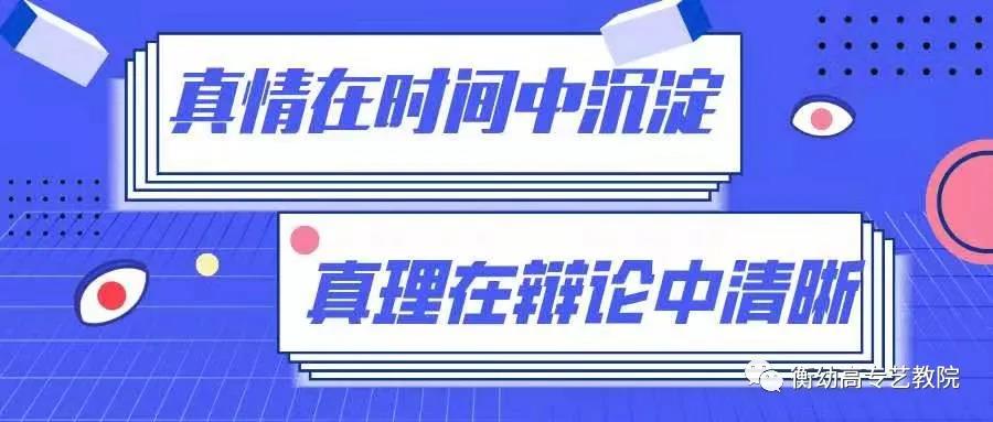2020级辩论初赛|天灾与人祸哪个更可怕? 2020级辩论初赛|天灾与人祸哪个更可怕?