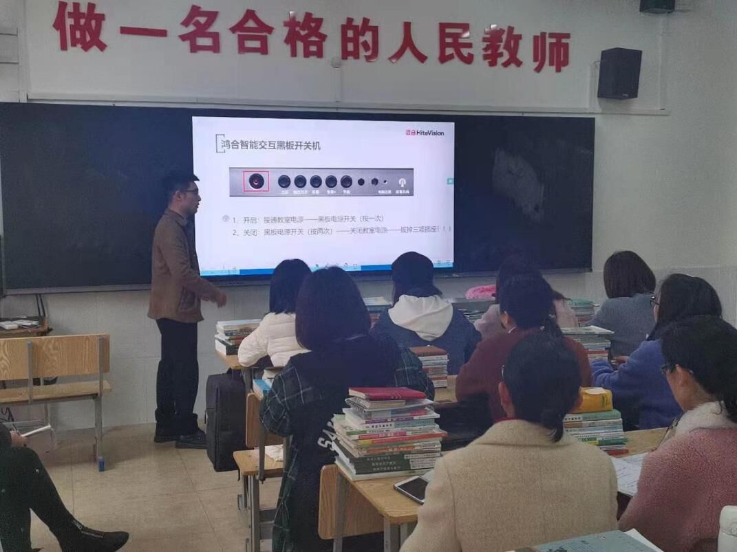 德甲举办交互式智能黑板使用培训班