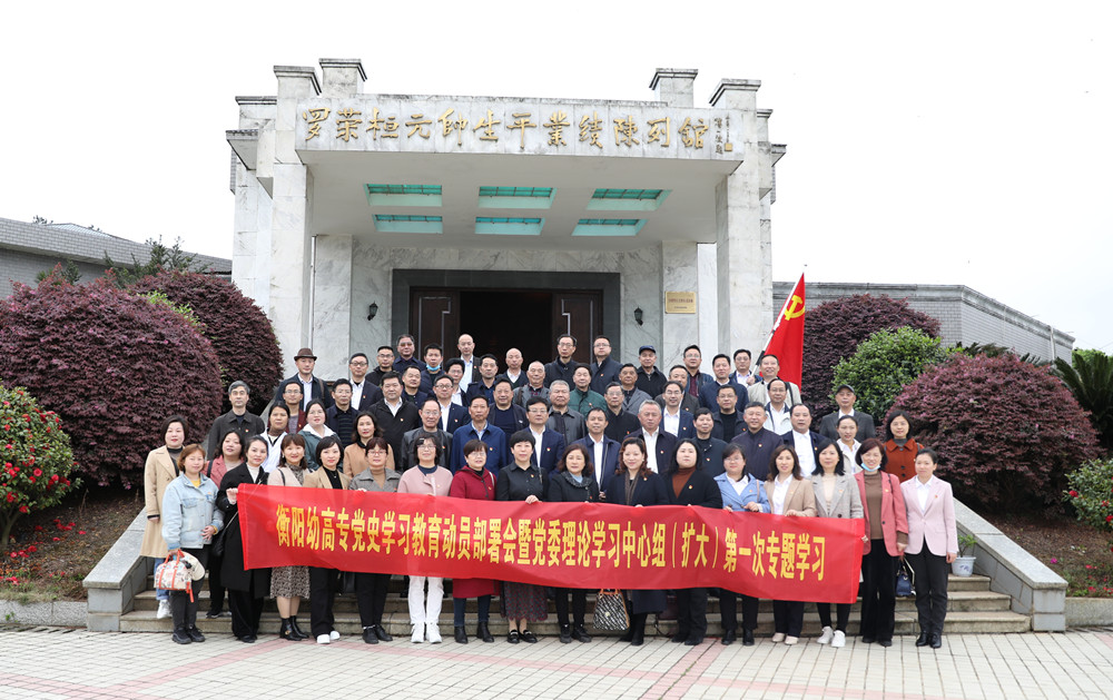 德甲举行党史学习教育动员部署会暨党委理论学习中心组（扩大）第一次专题学习