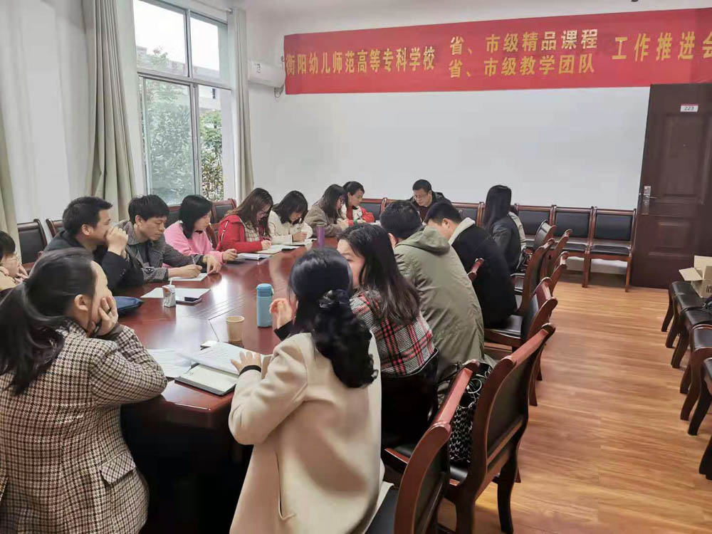 厘清现状明思路 稳步推进铸精品——德甲组织召开省市级精品课程和教学团队工作推进会 厘清现状明思路 稳步推进铸精品——德甲组织召开省市级精品课程和教学团队工作推进会