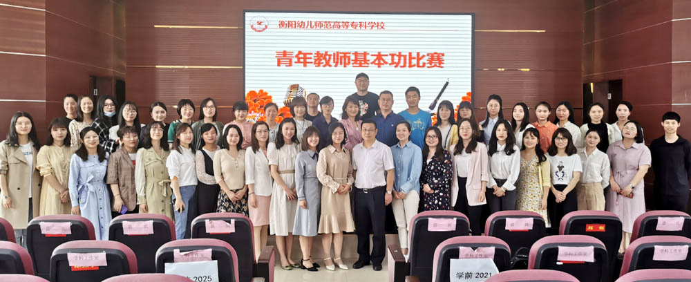 夯实教师基本功 魅力书讲绽芳华——德甲联赛官网举办2021年青年教师基本功比赛