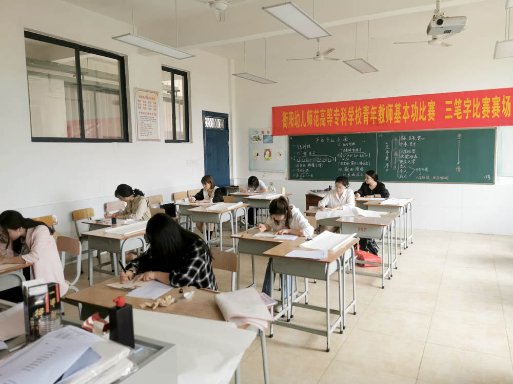 夯实教师基本功 魅力书讲绽芳华——德甲联赛官网举办2021年青年教师基本功比赛 夯实教师基本功 魅力书讲绽芳华——德甲联赛官网举办2021年青年教师基本功比赛