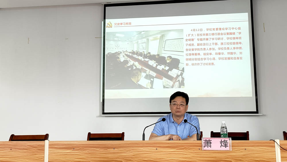 衡阳幼高专举行党史学习教育市委宣讲团第二场宣讲报告会 衡阳幼高专举行党史学习教育市委宣讲团第二场宣讲报告会
