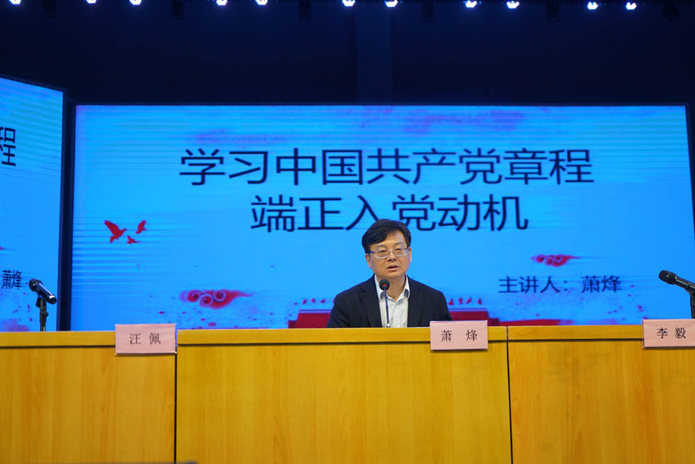 聆听党的知识与辉煌党史，谱写精神信念的“高歌”——德甲联赛官网举办2021年度业余党校第一期培训班