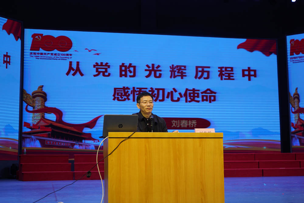 聆听党的知识与辉煌党史，谱写精神信念的“高歌”——德甲联赛官网举办2021年度业余党校第一期培训班