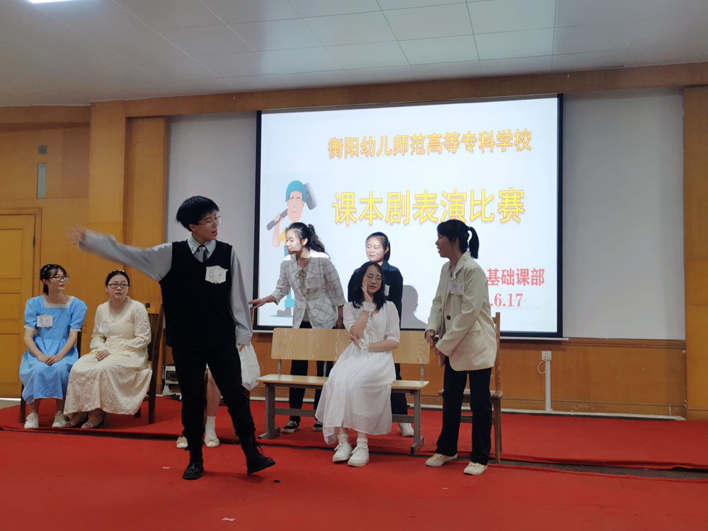 德甲举办第一届课本剧表演比赛