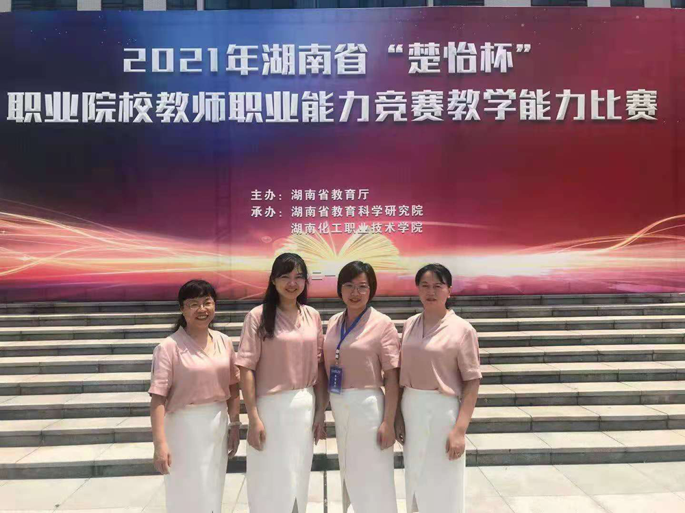 德甲教师在2021年湖南省职业院校教师教学能力比赛中再创佳绩