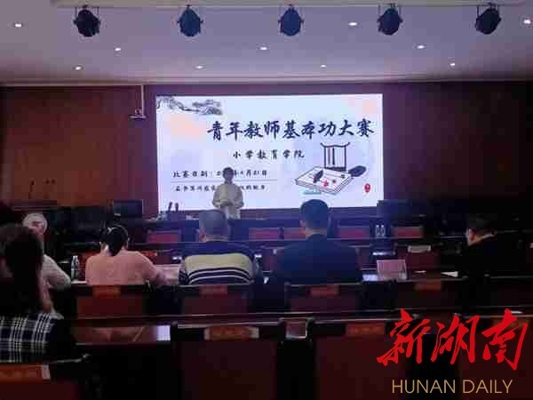 【新湖南】德甲联赛官网小学教育学院:“卓越”小学教育师资的高地