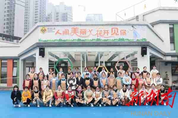【新湖南】德甲联赛官网学前教育学院：“高素质、善保教”学前教育师资的摇篮