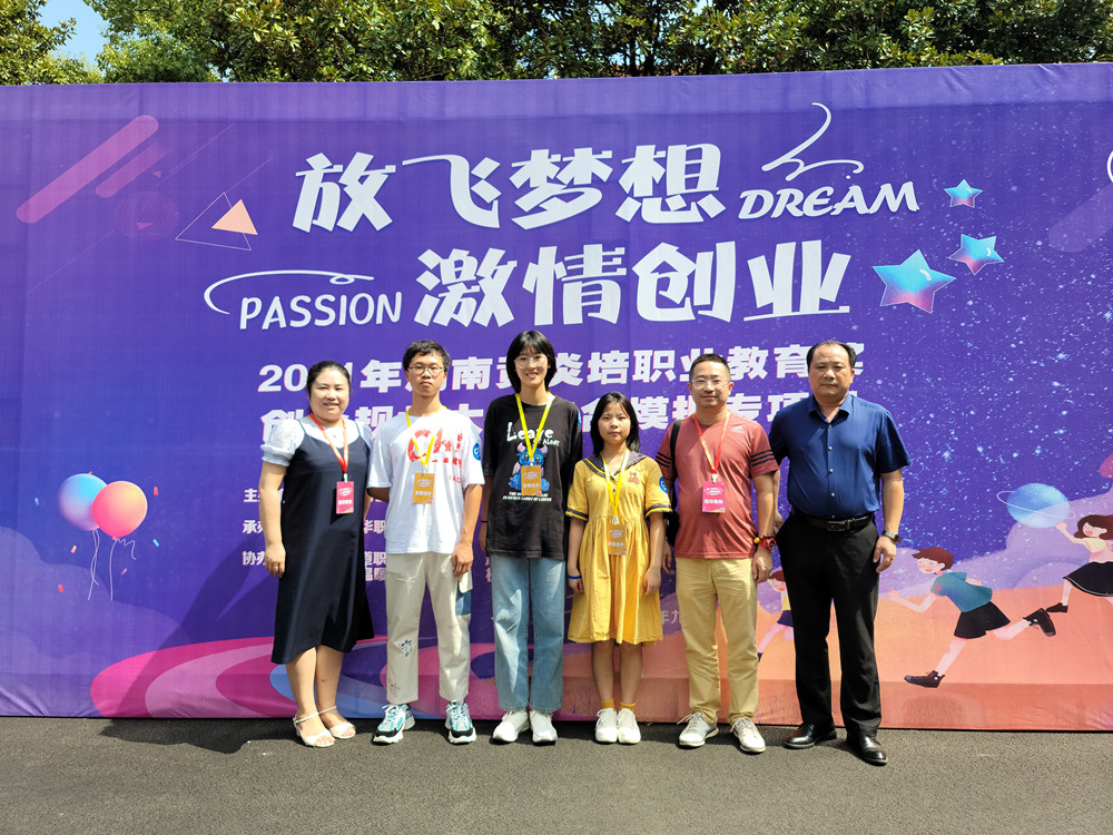 黄炎培职业教育奖创业规划大赛德甲喜获佳绩 黄炎培职业教育奖创业规划大赛德甲喜获佳绩
