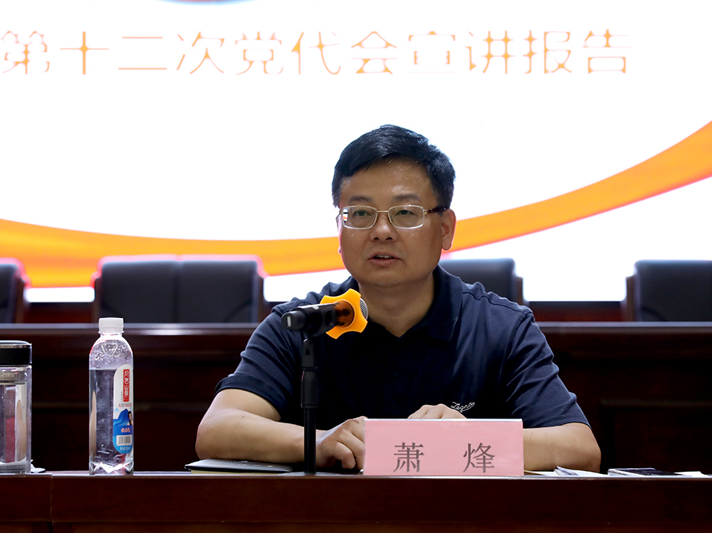 德甲党委理论学习中心组(扩大)集中学习贯彻衡阳市第十二次党代会精神 德甲党委理论学习中心组(扩大)集中学习贯彻衡阳市第十二次党代会精神