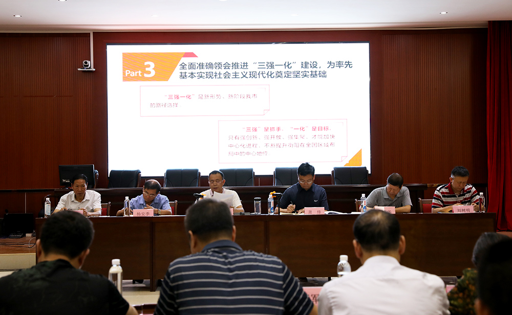 德甲党委理论学习中心组(扩大)集中学习贯彻衡阳市第十二次党代会精神 德甲党委理论学习中心组(扩大)集中学习贯彻衡阳市第十二次党代会精神