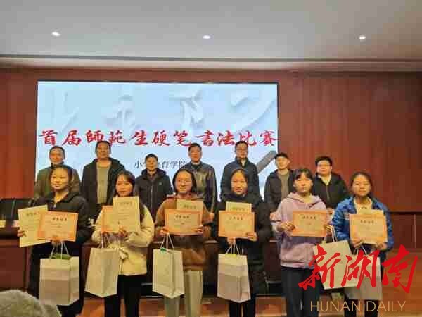 德甲联赛官网小学教育学院:“卓越”小学教育师资的高地