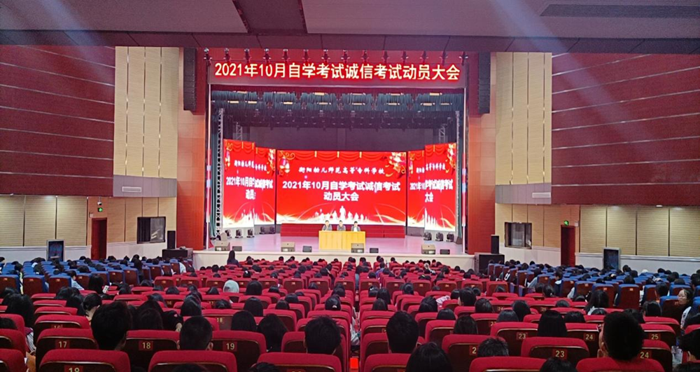 德甲圆满完成 湖南省2021年10月高等教育自学考试送考工作 德甲圆满完成 湖南省2021年10月高等教育自学考试送考工作