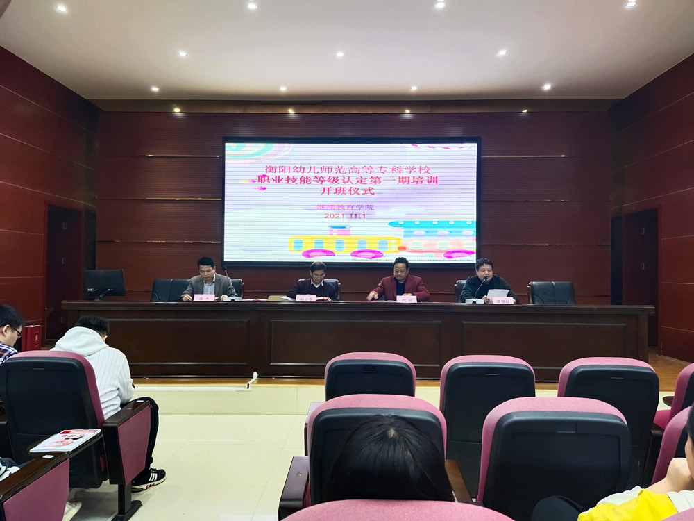 德甲成功举行中级育婴员第一期培训班开班典礼