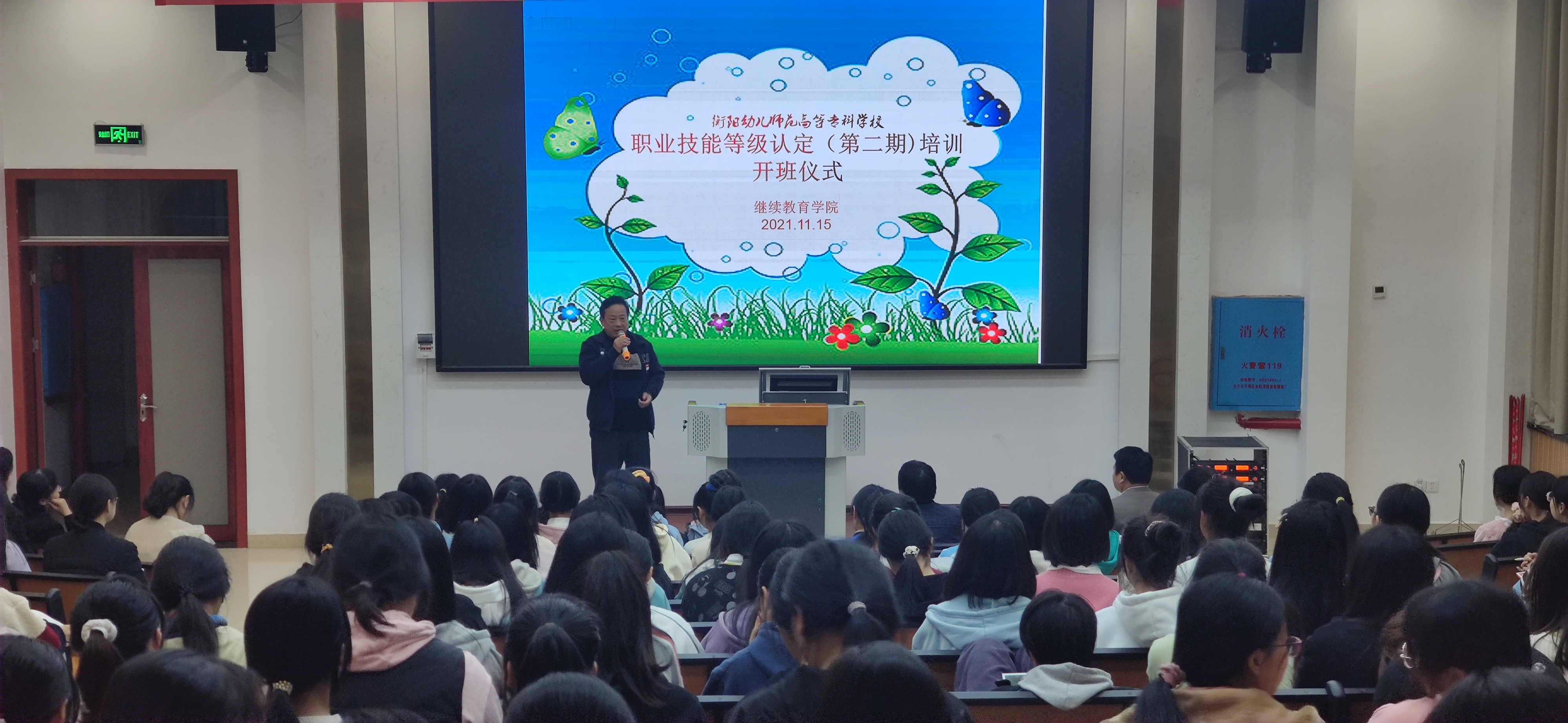 德甲举行职业技能等级认定保育师项目 （第二期）培训班开班仪式