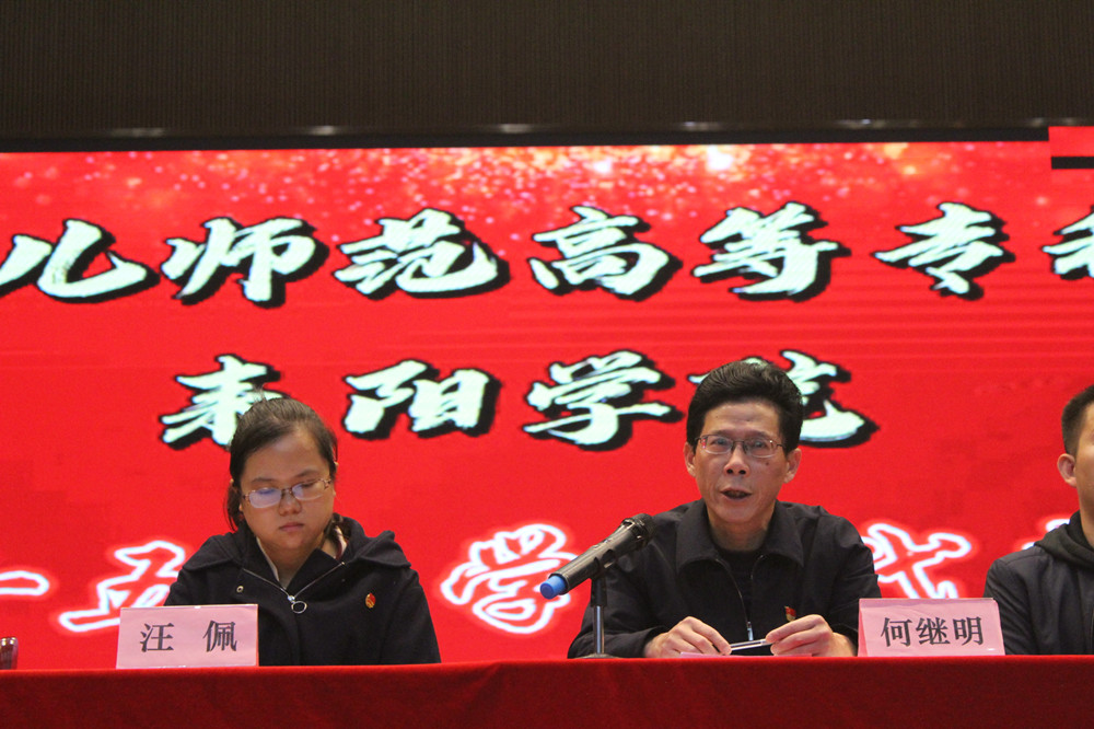 德甲联赛官网耒阳学院 召开第三十五次学生代表大会 德甲联赛官网耒阳学院 召开第三十五次学生代表大会