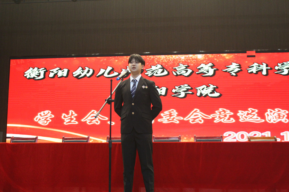德甲联赛官网耒阳学院 召开第三十五次学生代表大会 德甲联赛官网耒阳学院 召开第三十五次学生代表大会