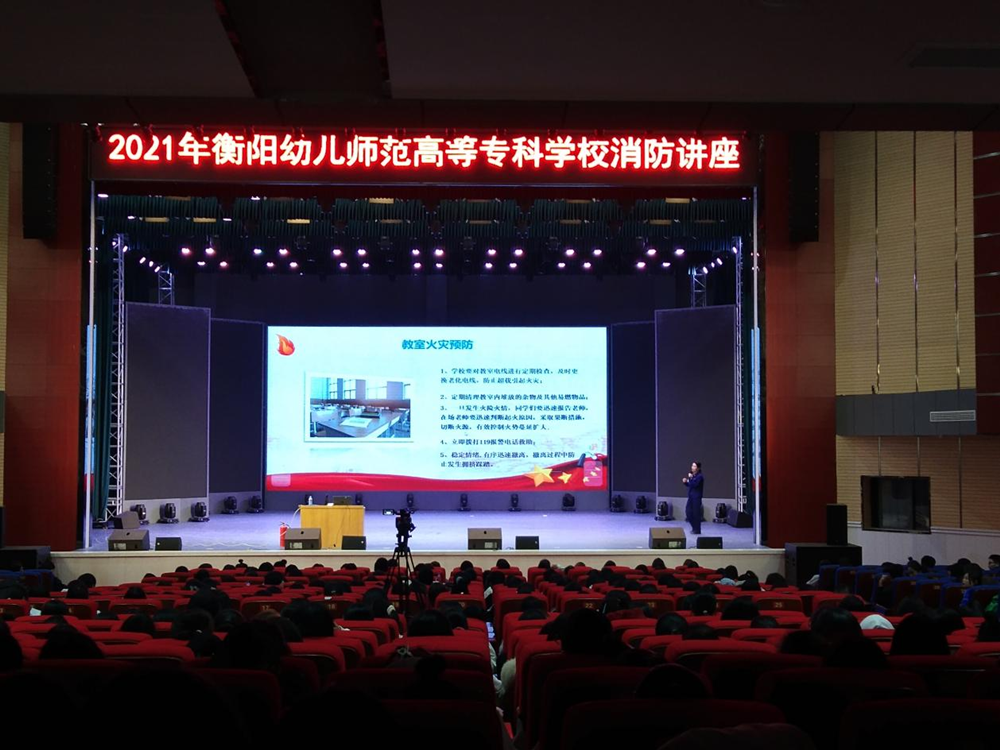 德甲联赛官网开展消防安全教育活动