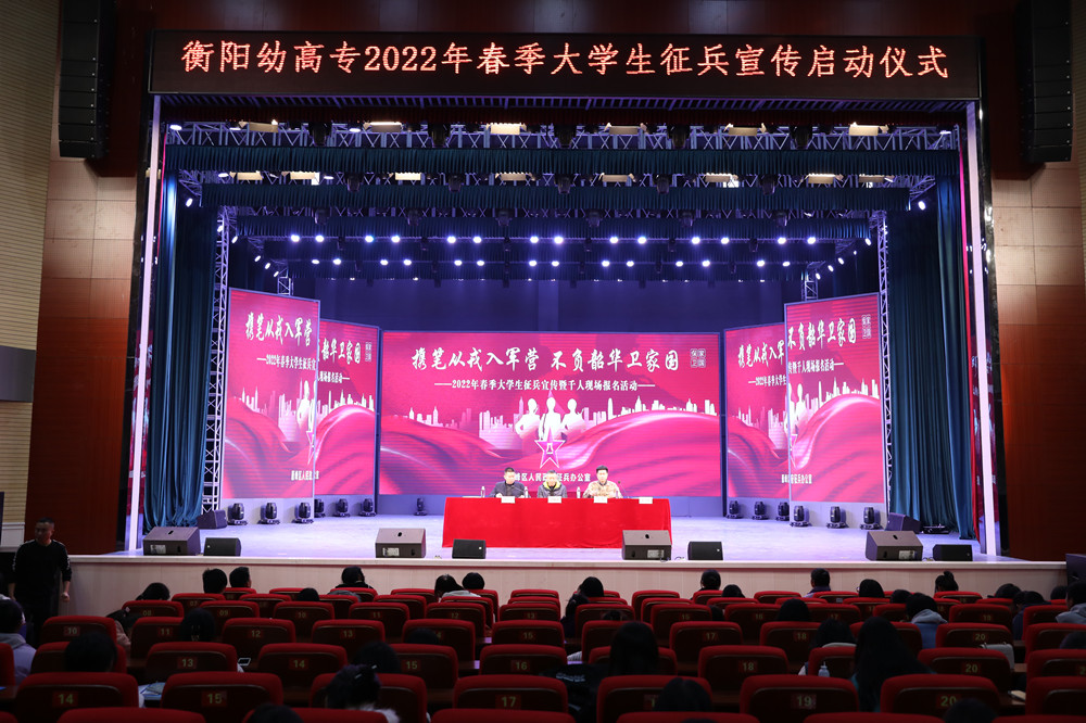 德甲联赛官网 2022年春季征兵宣传动员大会成功举办