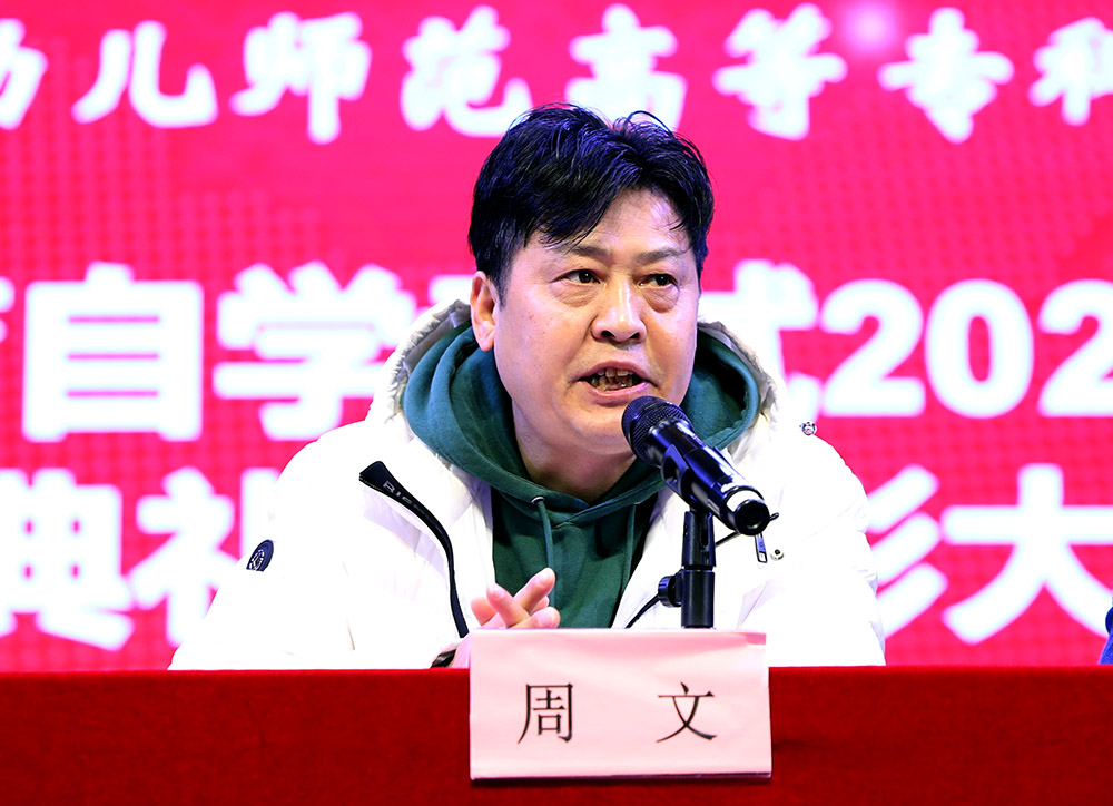 德甲召开高等教育自学考试2021年秋季开学典礼暨表彰大会