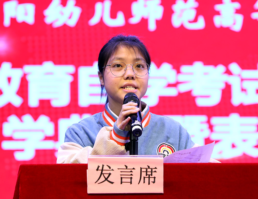 德甲召开高等教育自学考试2021年秋季开学典礼暨表彰大会