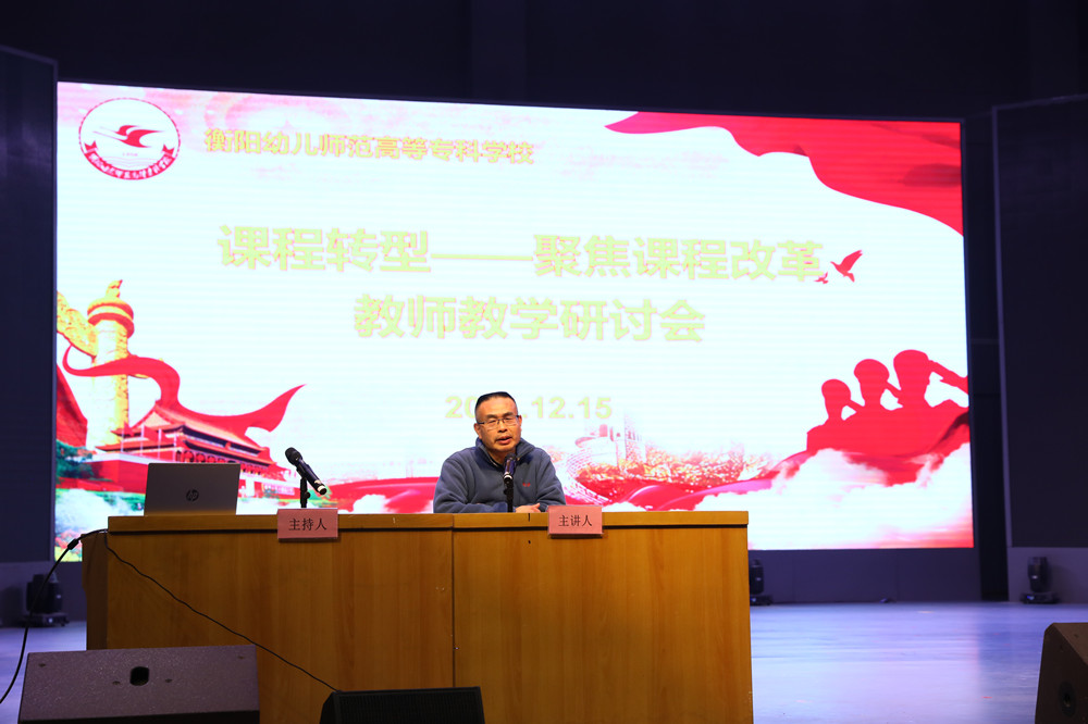 德甲联赛官网召开课程转型教师教学研讨会 德甲联赛官网召开课程转型教师教学研讨会