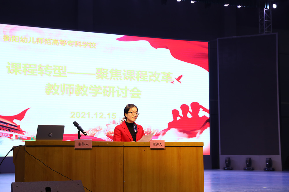 德甲联赛官网召开课程转型教师教学研讨会 德甲联赛官网召开课程转型教师教学研讨会