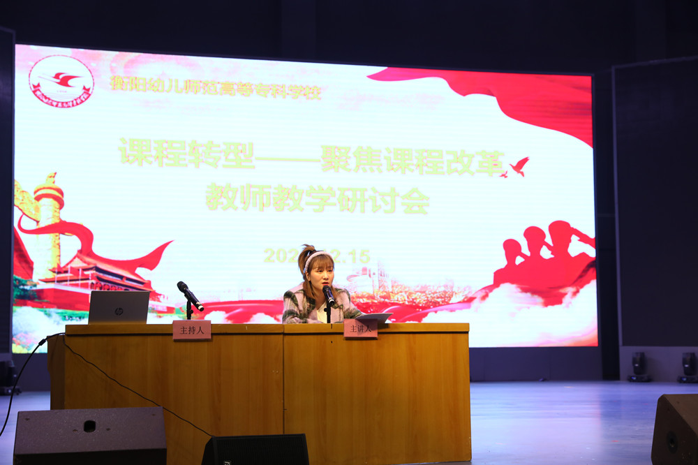 德甲联赛官网召开课程转型教师教学研讨会 德甲联赛官网召开课程转型教师教学研讨会