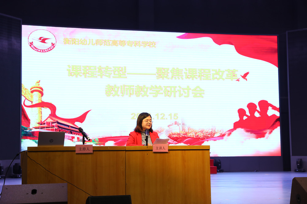 德甲联赛官网召开课程转型教师教学研讨会 德甲联赛官网召开课程转型教师教学研讨会