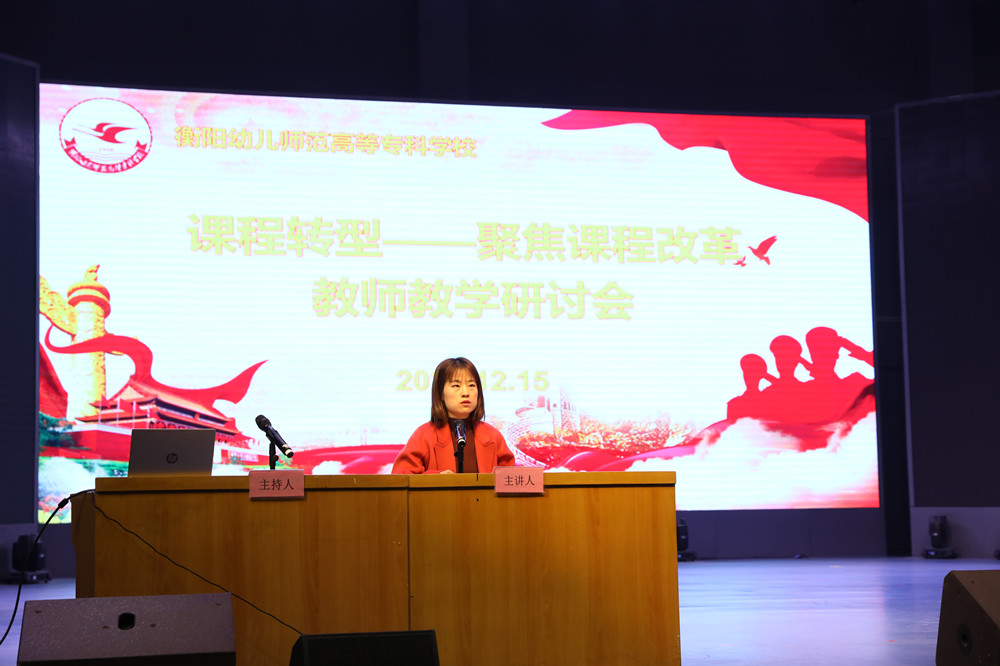 德甲联赛官网召开课程转型教师教学研讨会 德甲联赛官网召开课程转型教师教学研讨会