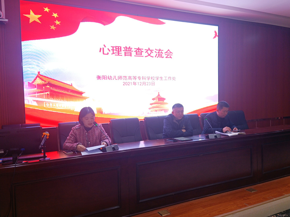 德甲联赛官网举行心理普查交流会 德甲联赛官网举行心理普查交流会