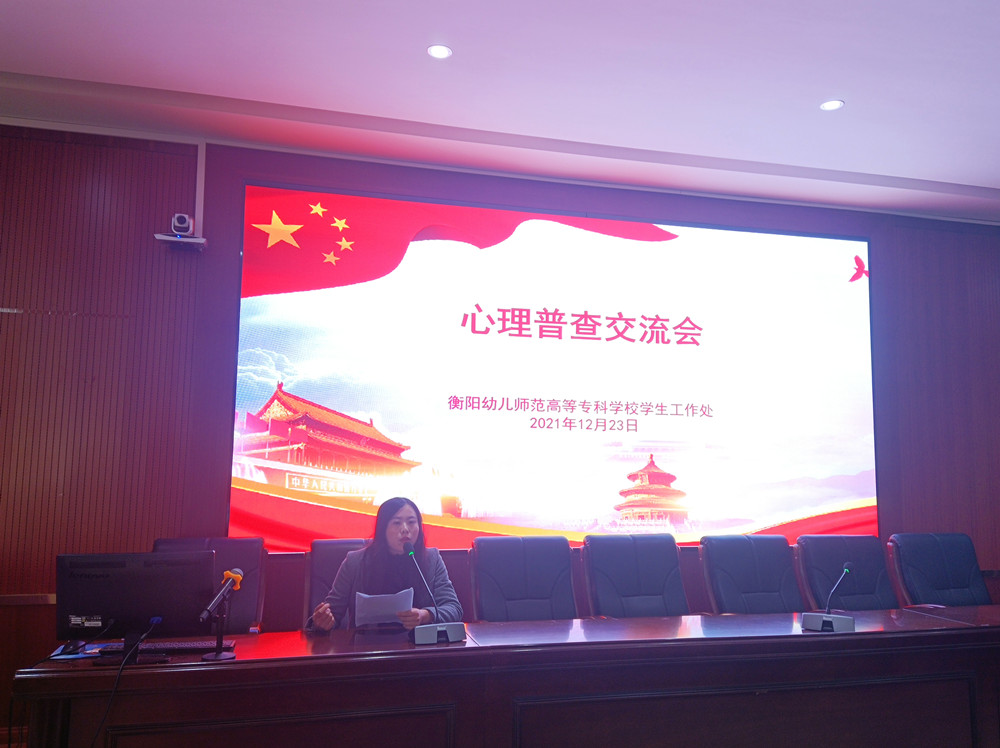 德甲联赛官网举行心理普查交流会 德甲联赛官网举行心理普查交流会