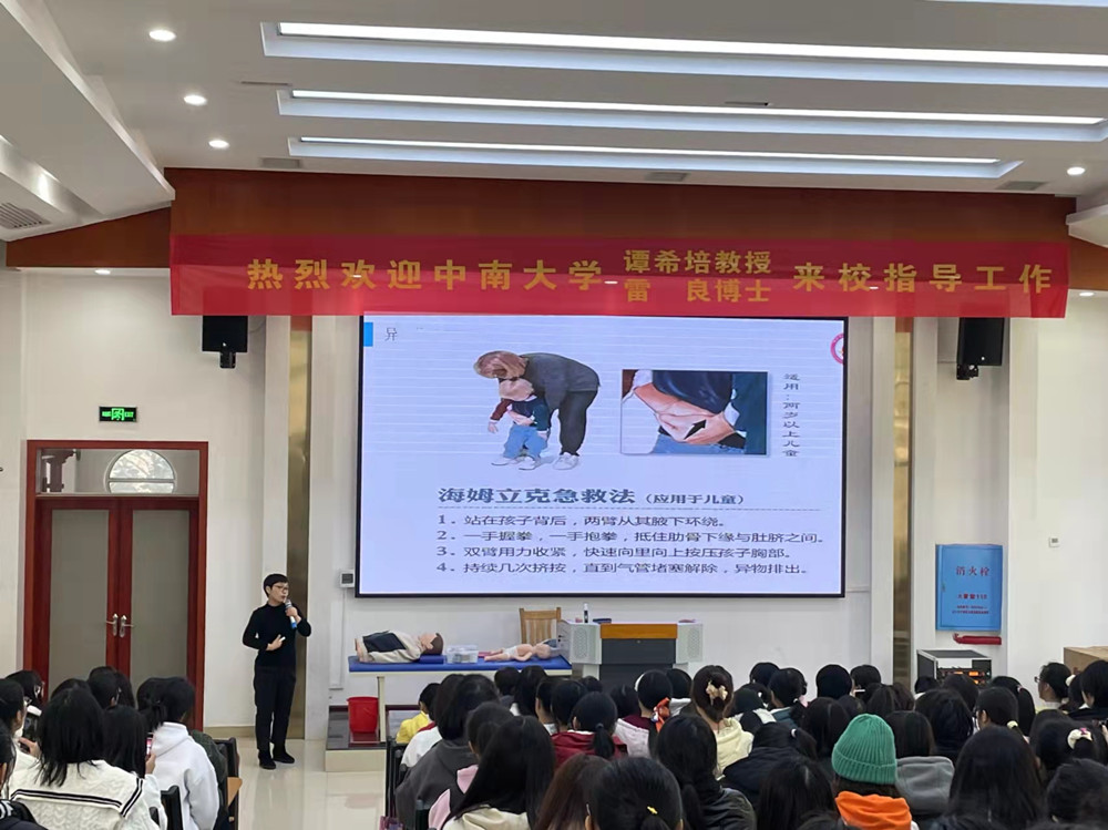 预防、诊断、处理        ——德甲举办婴幼儿意外伤害处理专题培训