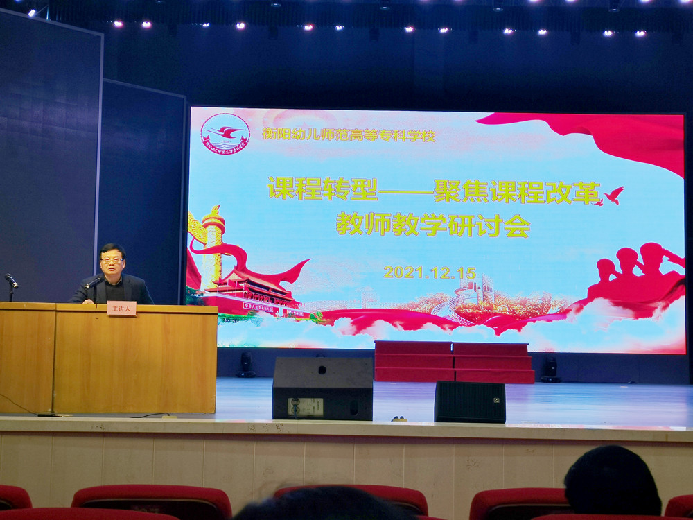 德甲联赛官网召开课程转型教师教学研讨会 德甲联赛官网召开课程转型教师教学研讨会