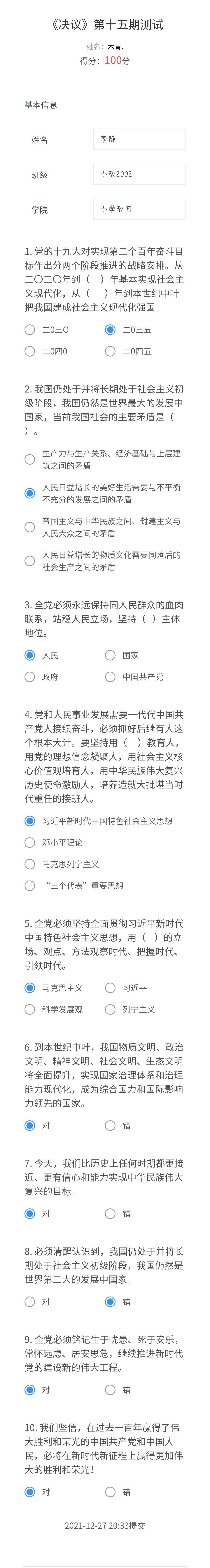 百年成就与经验 千名学子深入学 百年成就与经验 千名学子深入学