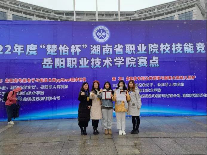 优秀！德甲学子荣获湖南省职业院校教育技能大赛二等奖