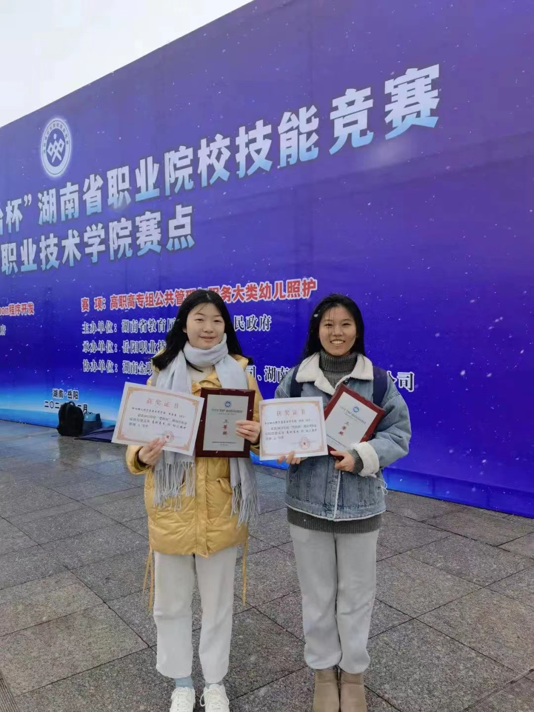 优秀!德甲学子荣获湖南省职业院校教育技能大赛二等奖 优秀!德甲学子荣获湖南省职业院校教育技能大赛二等奖