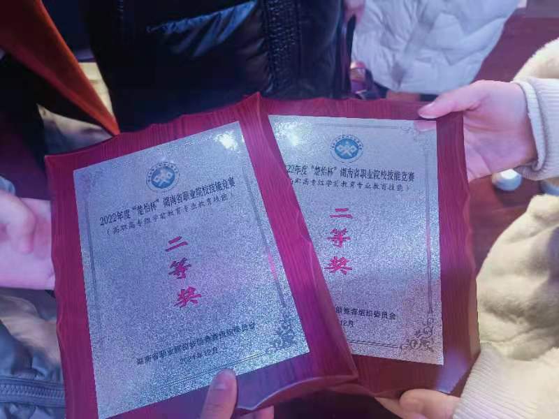 优秀!德甲学子荣获湖南省职业院校教育技能大赛二等奖 优秀!德甲学子荣获湖南省职业院校教育技能大赛二等奖