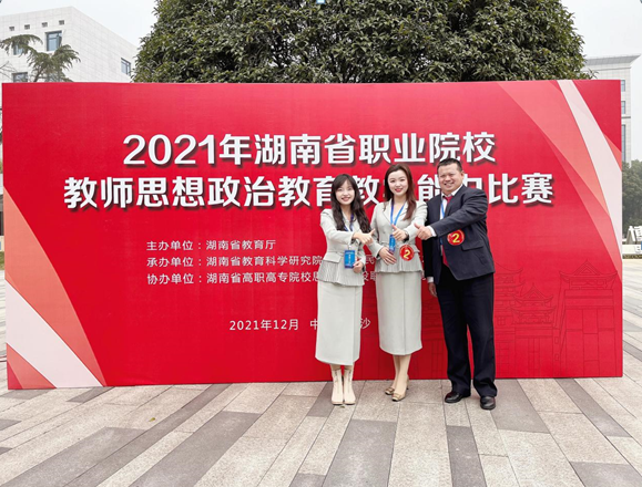 德甲教师在湖南省职业院校教师技能竞赛中斩获佳绩